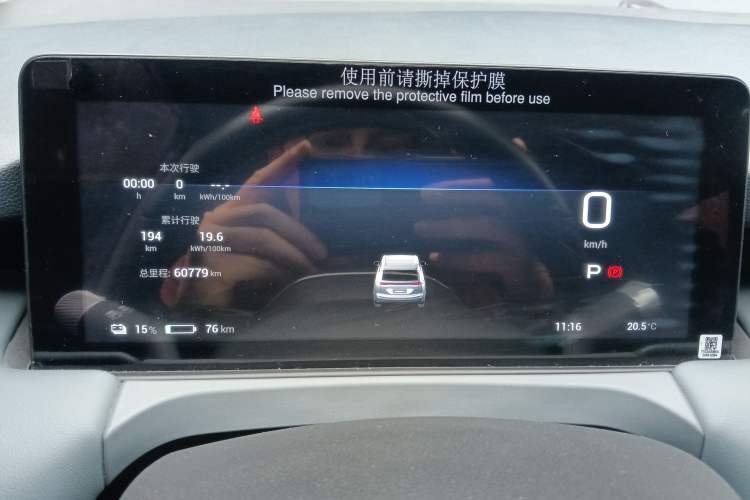 Used AION Y 2023 Plus 510 Enjoy Edition