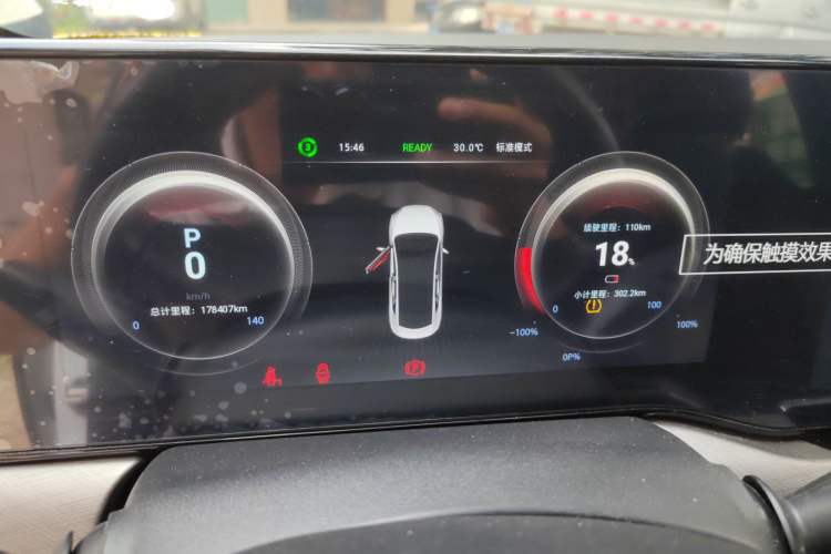 Used JMEV GSE 2022 Long-Range Industry Custom Edition Instrument Cluster