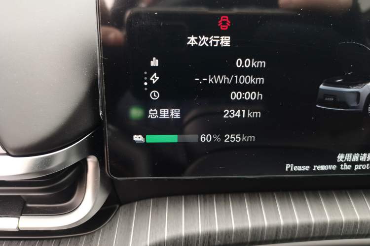 Used AION i60 2026 Model 530 Advanced Edition