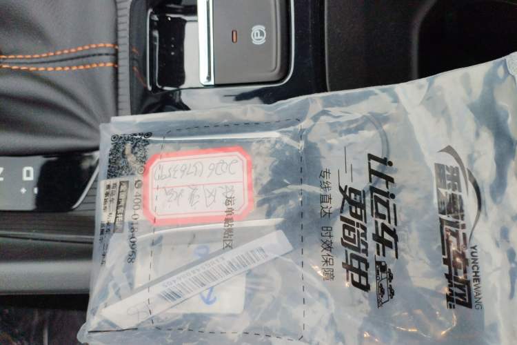 Used Dongfeng Aeolus Yixuan 2025 1.5L Automatic Luxury Version Vehicle Key