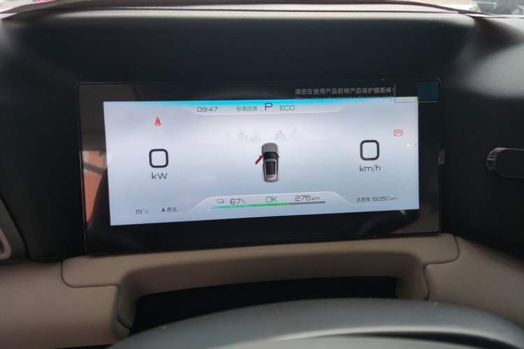 Used BYD Yuan UP 2024 401KM Beyond Edition Instrument Cluster