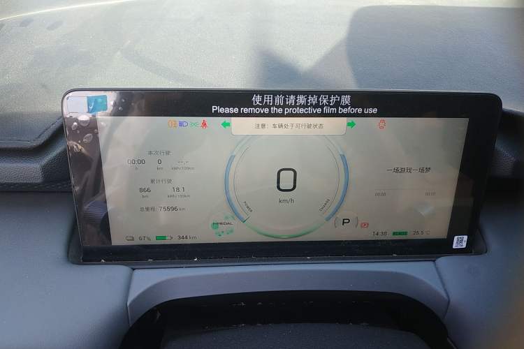 Used AION Y 2023 Plus 510 Enjoy Edition