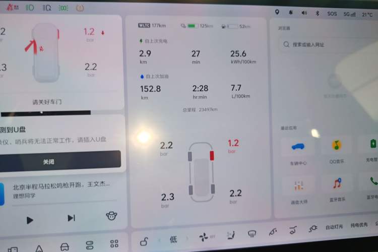 Used Li Auto L6 2025 Pro Smart Refresh Edition Instrument Cluster