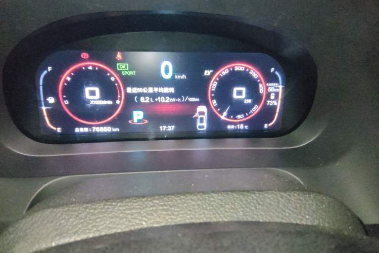 Used BYD Tang 2015 2.0T Four-Wheel-Drive Flagship Model Instrument Cluster