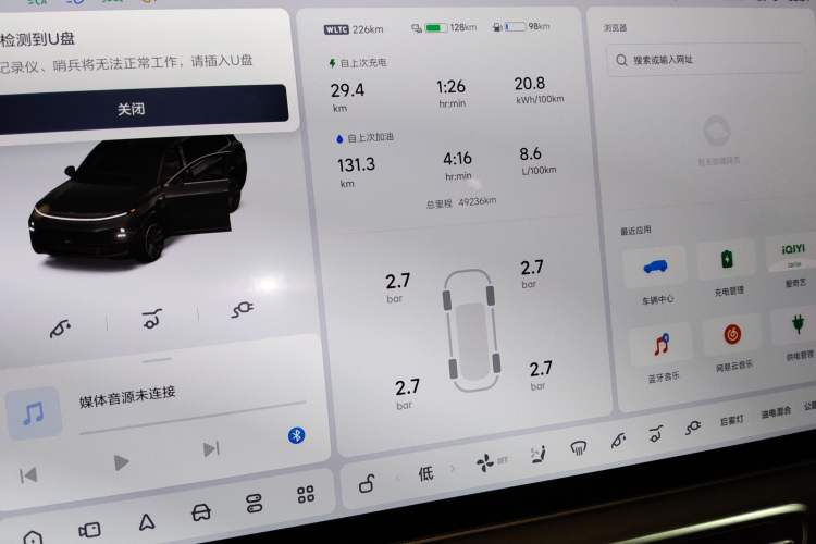 Used Li Auto L9 2022 Max model Instrument Cluster