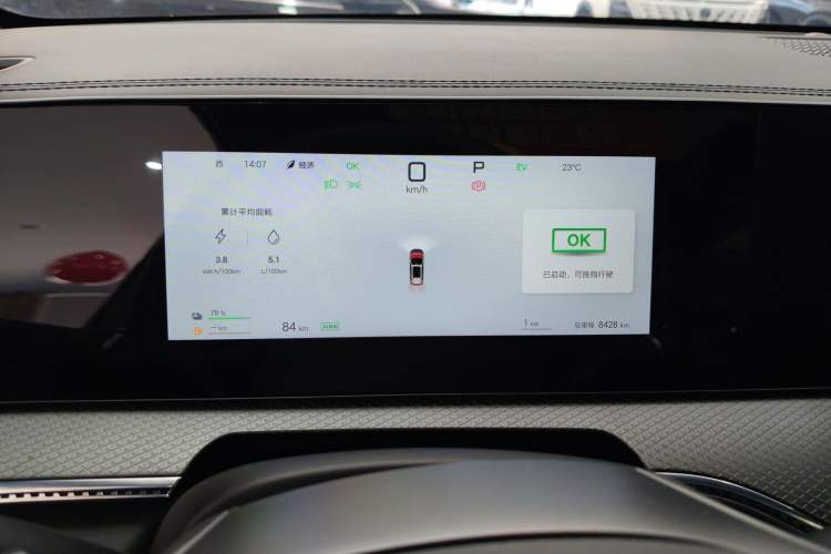 Used BYD Song Pro New Energy 2025 Second-Generation Intelligent Driving Version DM-i 115KM Excellence Edition Instrument Cluster