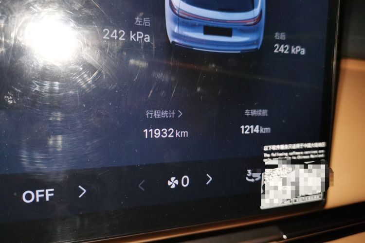 Used Geely Galaxy Xingjian 7 EM-i 2025 120km Flagship Edition Odometer Close Up