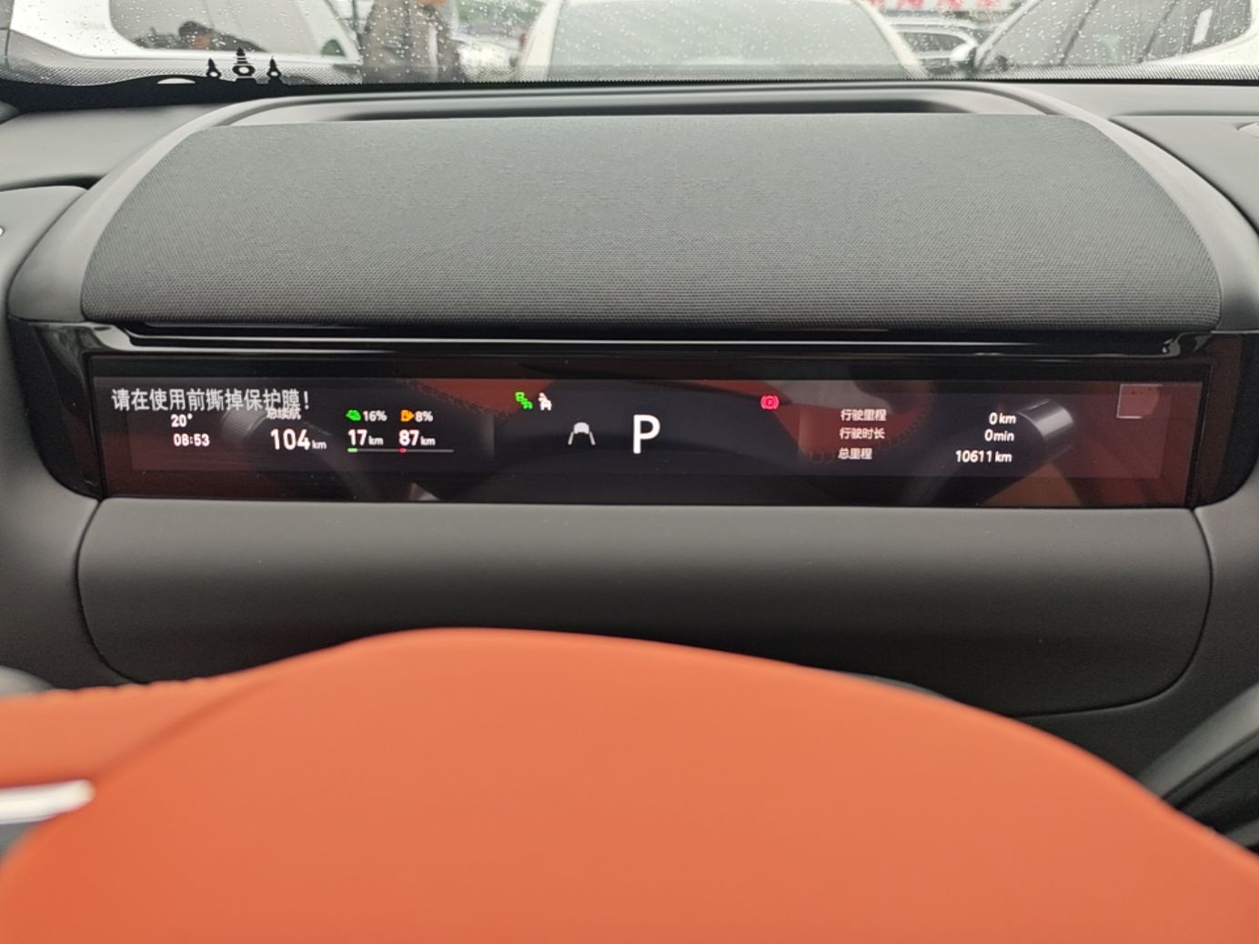 Geely Galaxy M9 2025 Model 210km Four-Wheel-Drive Leading Edition — снимка 14
