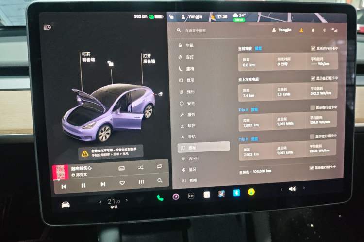 Used Tesla Model Y 2021 Long-Range All-Wheel-Drive Version 3D7 Audio And AC Panel