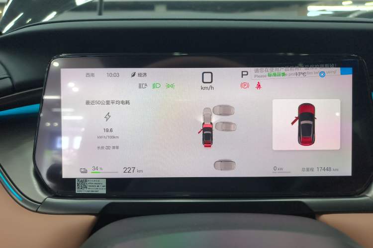 Used BYD Song L EV 2025 Intelligent Driving Version 662 km LiDAR Excellence Edition Instrument Cluster