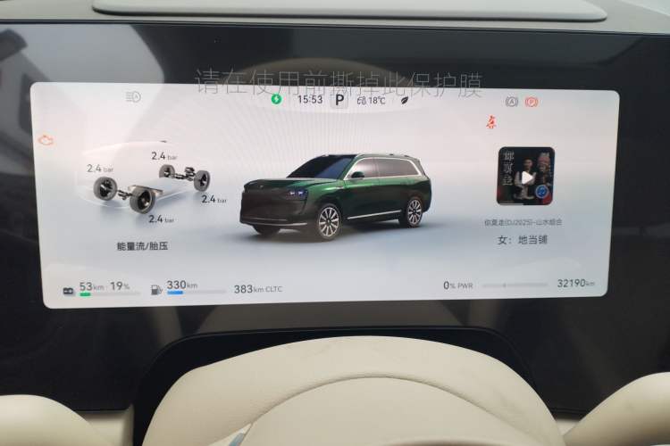 Used Hima AITO M9 2024 Range-Extended Ultra Version 52 kWh 5-Seater Model Instrument Cluster