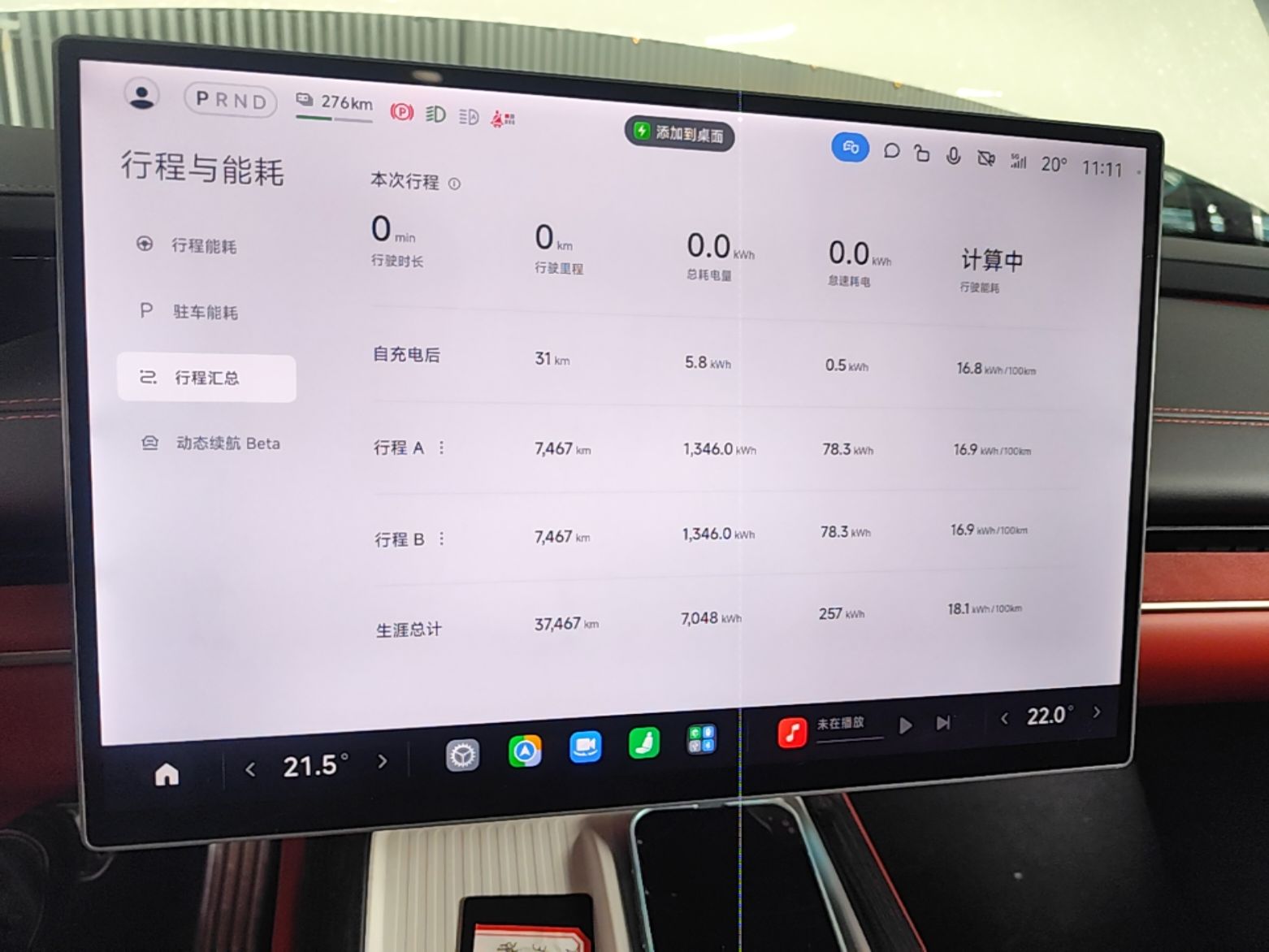 Xiaomi Auto SU7 2024 Four-Wheel Drive Ultra-Long Range Advanced Intelligent Driving Max Edition — снимка 15