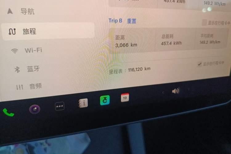 Used Tesla Model Y 2022 Revised Version Rear-Wheel Drive Odometer Close Up