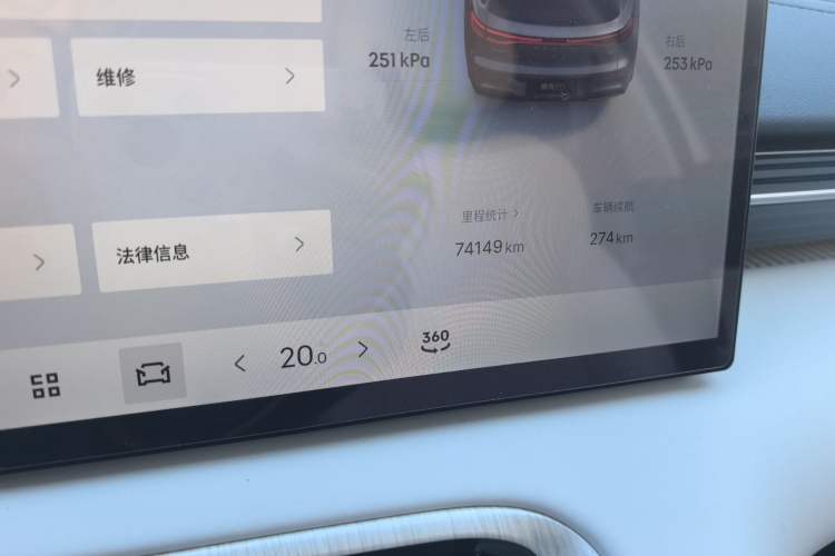 Used Geely Galaxy E5 2024 530 km Exploration+ Version Odometer Close Up