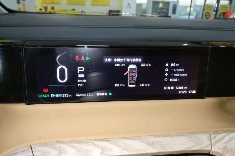 Used GAC Trumpchi E8 New Energy 2024 150km MAX+