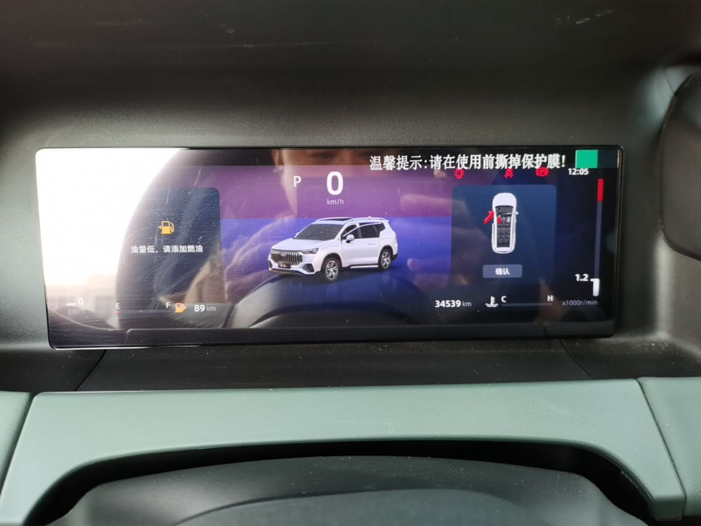 Geely Auto Haoyue L 2024 2.0T DCT Prestige Version — снимка 14