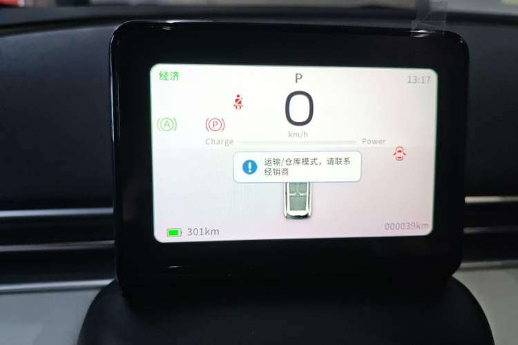 Used Dongfeng NAMMI 01 2024 New Edition 330 Air Instrument Cluster