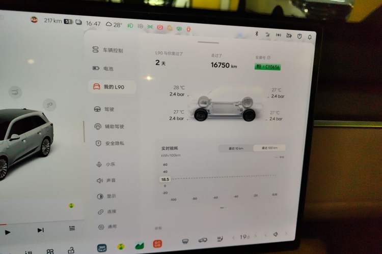 Used ONVO Luxeed L90 2025 Model—Max Six-Seater Version Instrument Cluster
