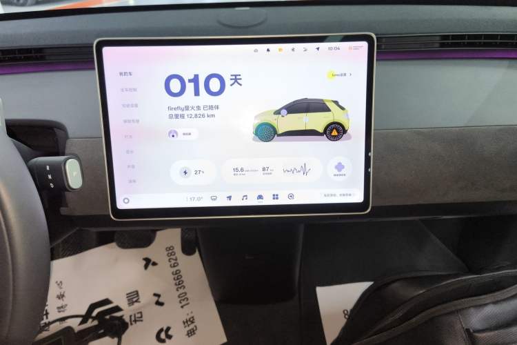 Used firefly 2025 Illuminated Edition
