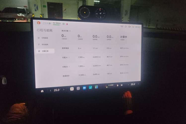 Used Xiaomi Auto SU7 Ultra 2025 Ultra Model Audio And AC Panel