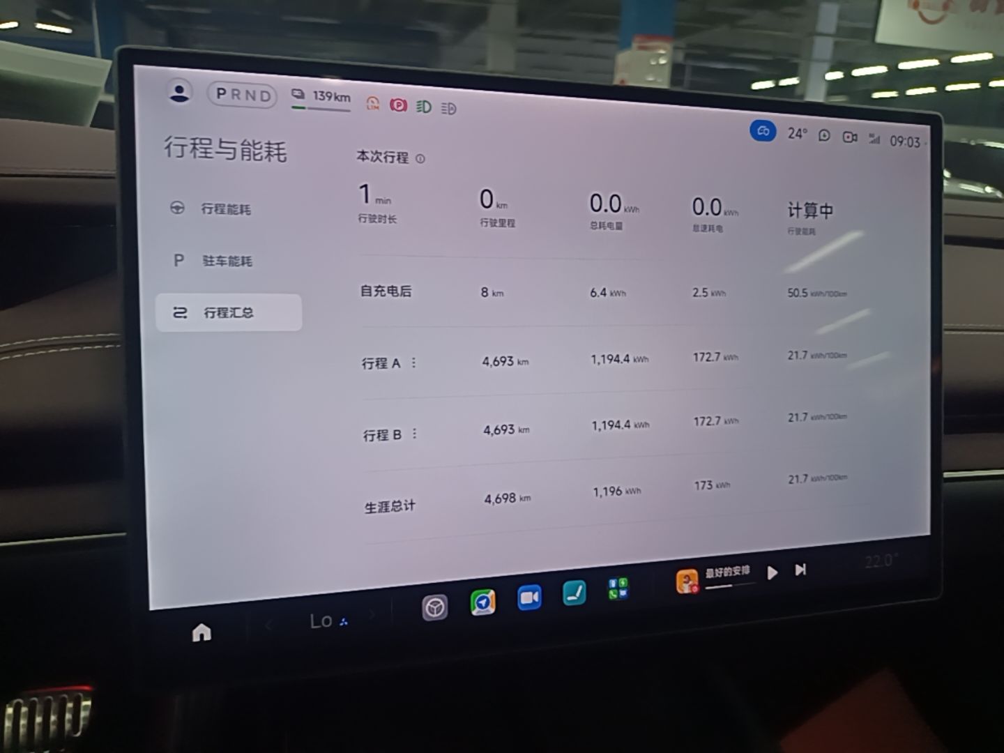Xiaomi Auto SU7 2024 Four-Wheel Drive Ultra-Long Range Advanced Intelligent Driving Max Edition — снимка 17