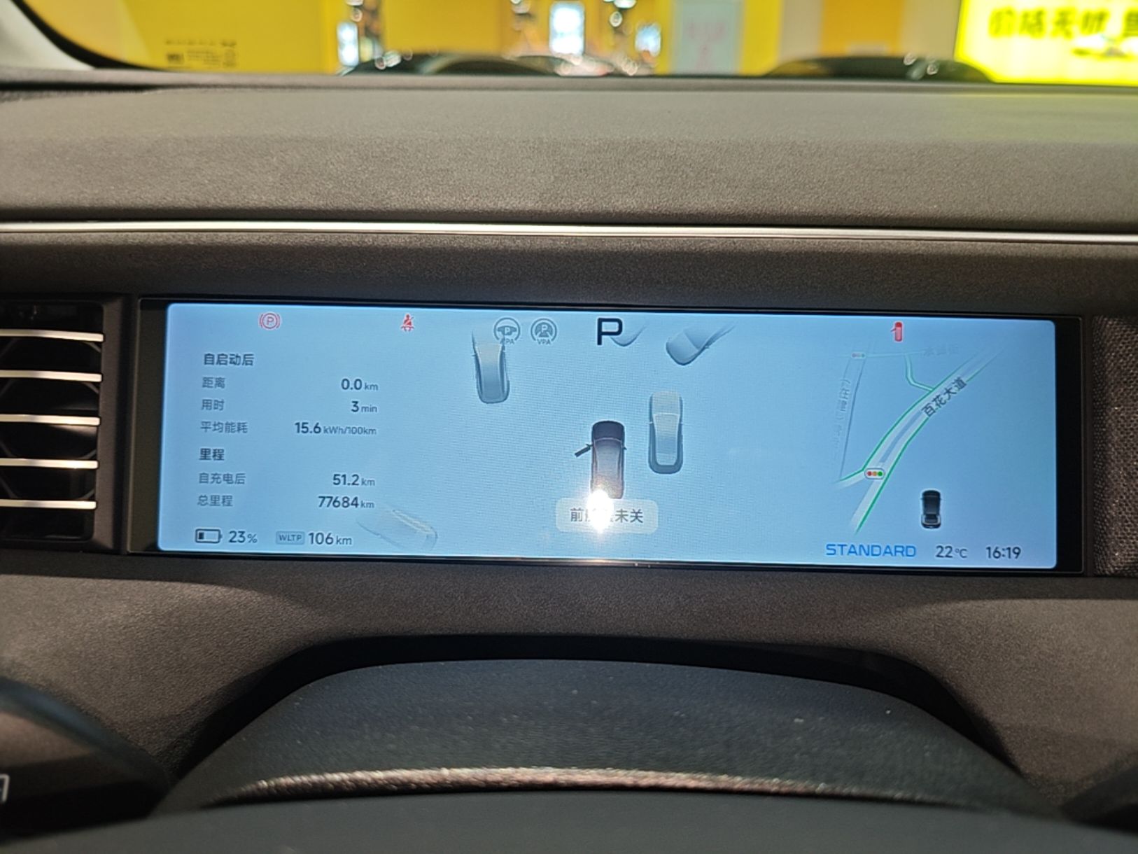 XPeng G6 2024 580 Long-Range Plus — снимка 14