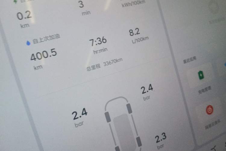 Used Li Auto L7 2023 Pro Model Instrument Cluster