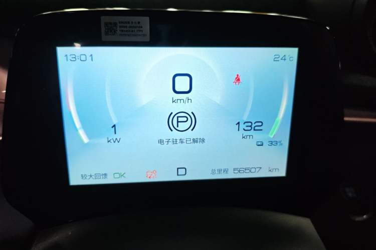 Used BYD Dolphin 2021 405 km Fashion Edition