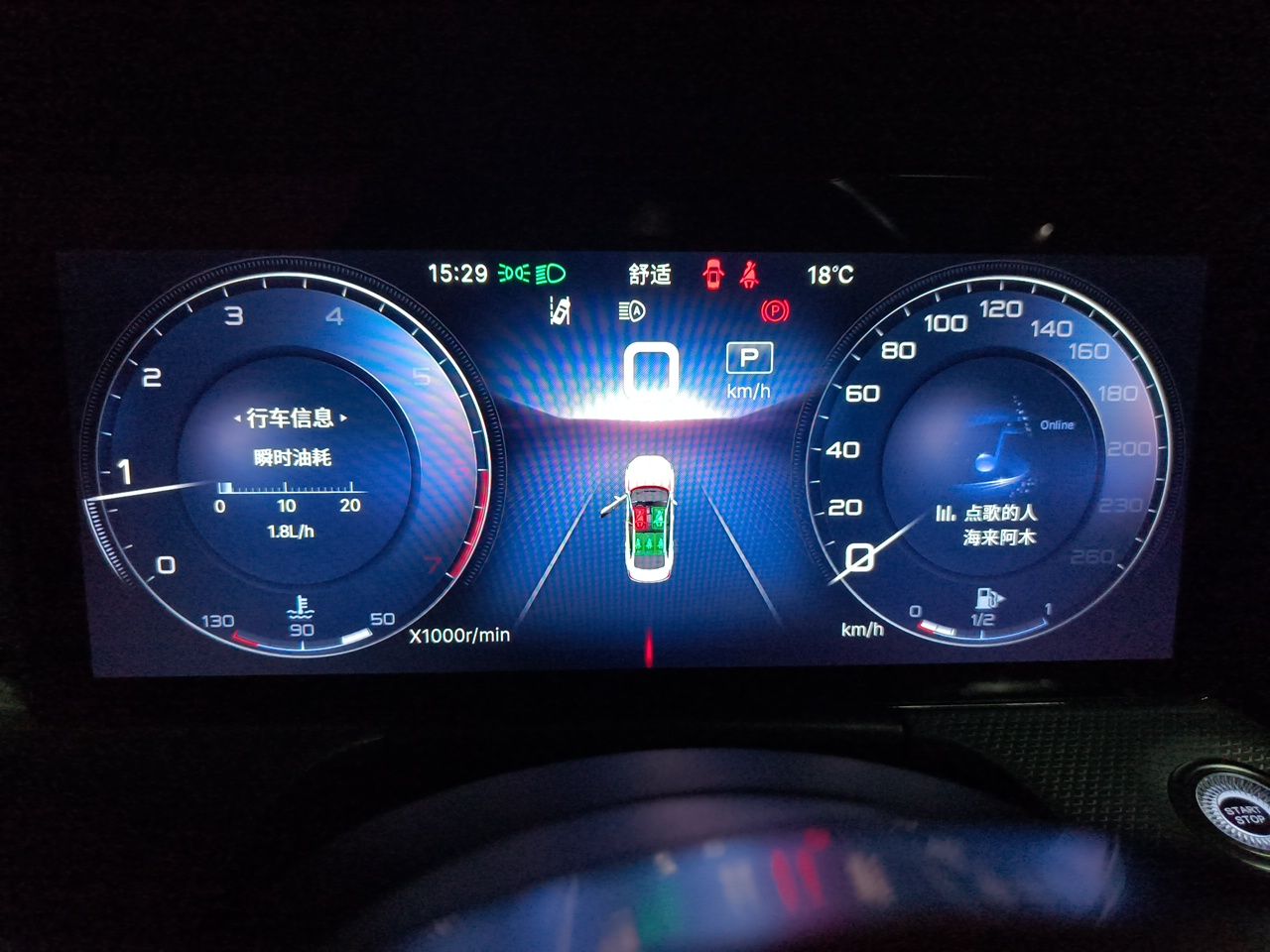 Hongqi H5 2023 2.0T Automatic Smart Connect Flagship Edition - Chinese Trim Chang — снимка 11