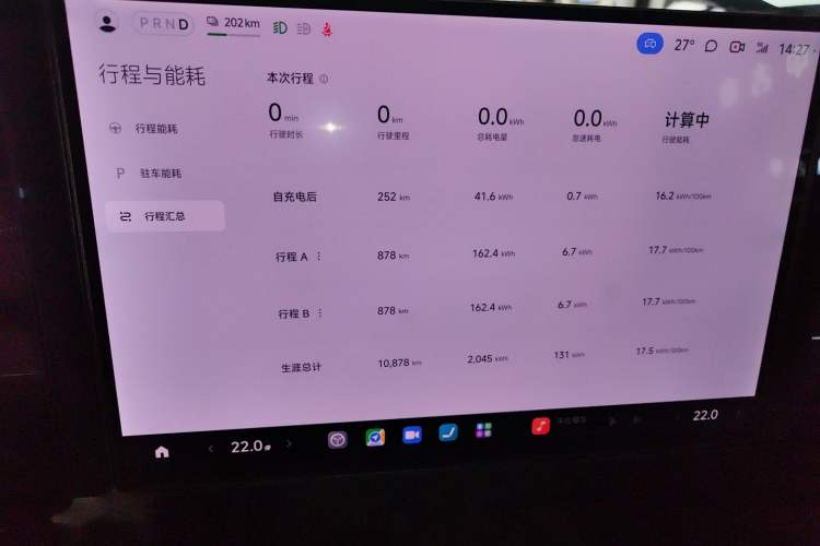 Used Xiaomi Auto SU7 2024 Rear-Drive Long-Range Intelligent Driving Version Instrument Cluster