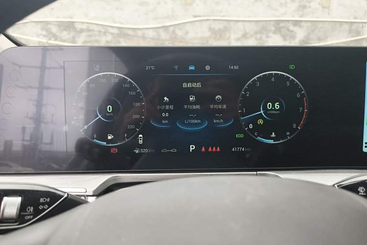 Used Chery Arrizo 8 2022 1.6T DCT Ya Instrument Cluster