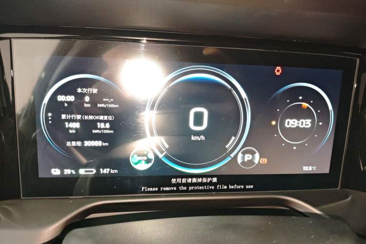 Used AION S Plus 2023 70 Enjoyment Edition Ternary Lithium