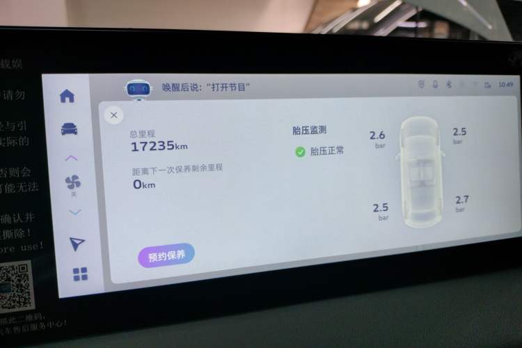 Used Geometry E Firefly 2024 401 km Fluorescent