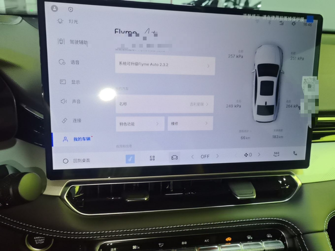 Geely Auto Preface 2026 Model Oriental Yao 1.5TD Fuyao Edition — снимка 15