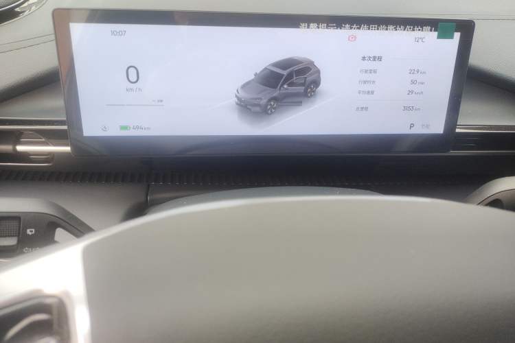 Used Geely Galaxy E5 2026 Model 530km Launch Edition