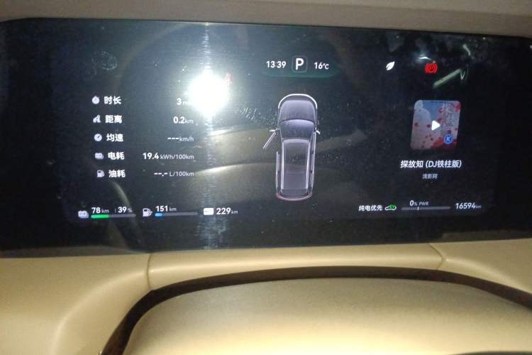 Used Hima AITO M7 2024 1.5T Rear-Drive Plus Version 6 Seats Instrument Cluster