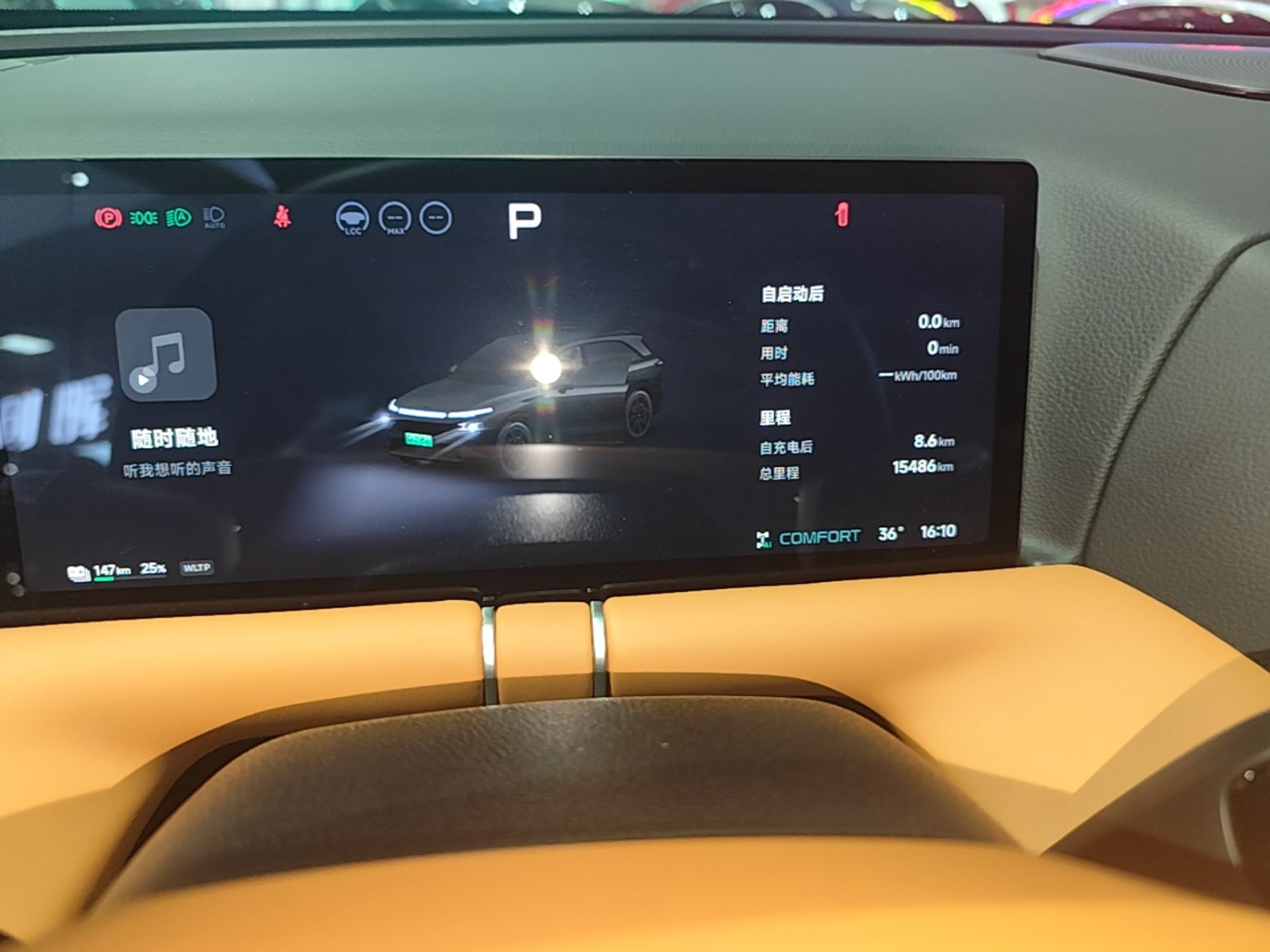 XPeng G9 2026 Model, 725 Max — снимка 14
