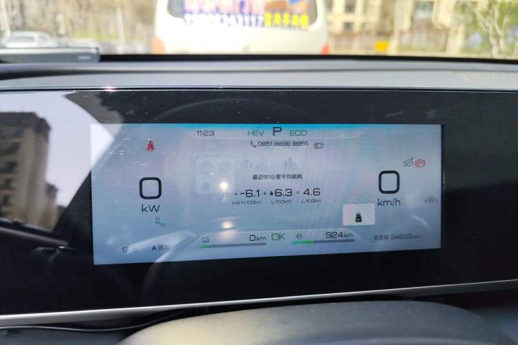 Used BYD Qin L 2024 DM-i 120KM Excellence Model Instrument Cluster