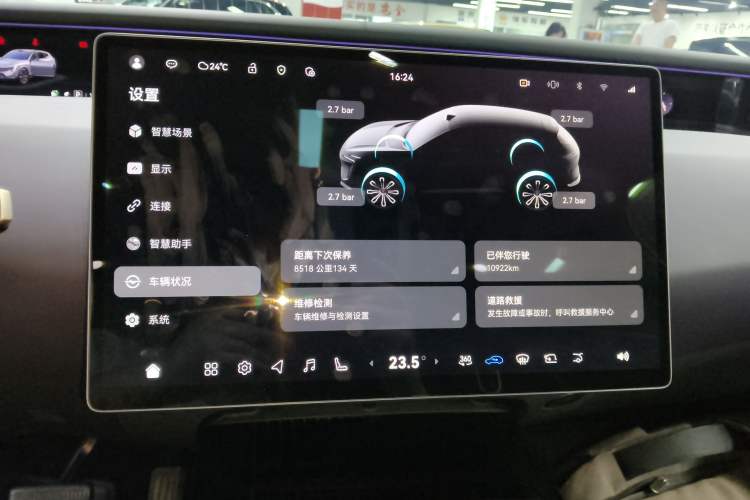 Used Avatr 07 2024 Max Extended-Range Edition Audio And AC Panel