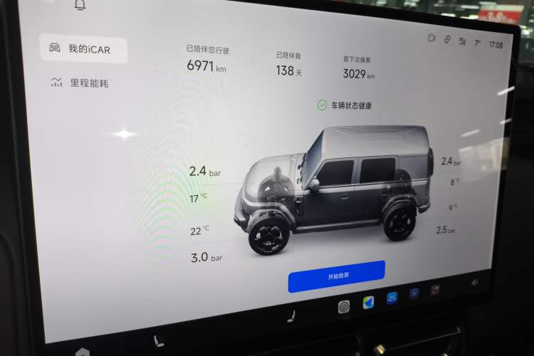 Used iCAR V23 2026 Model V23S 501 Four-Wheel Drive Peak Performance Edition