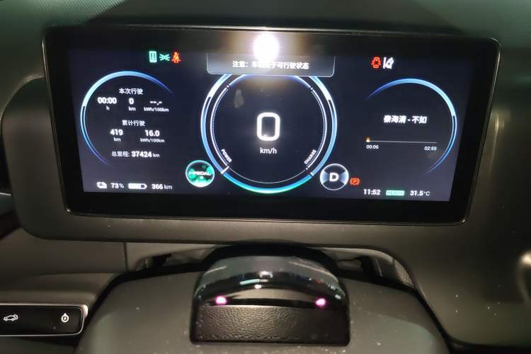 Used AION V 2023 Plus 70 Smart Tech Edition Lithium Iron Phosphate Instrument Cluster