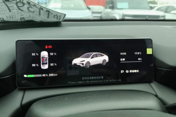 Used AION RT 2025 650 Zhijihao Edition Instrument Cluster