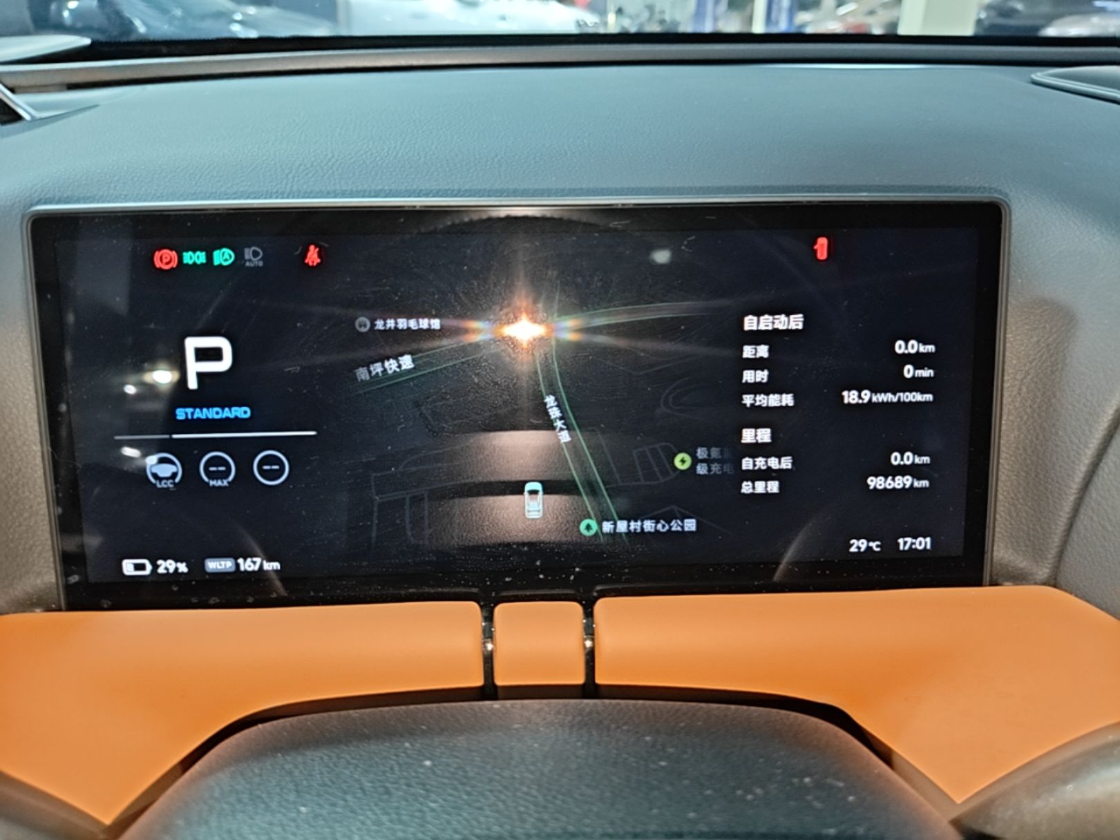 XPeng G9 2024 702 Max — снимка 20