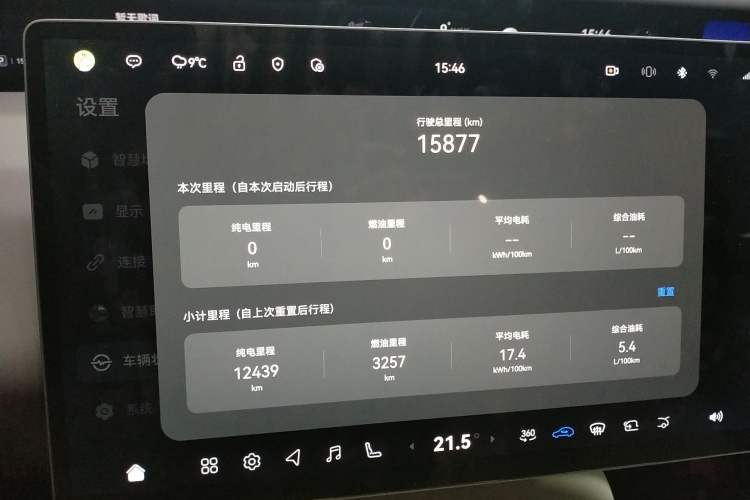 Used Avatr 06 2025 Pro Range-Extended Edition Instrument Cluster