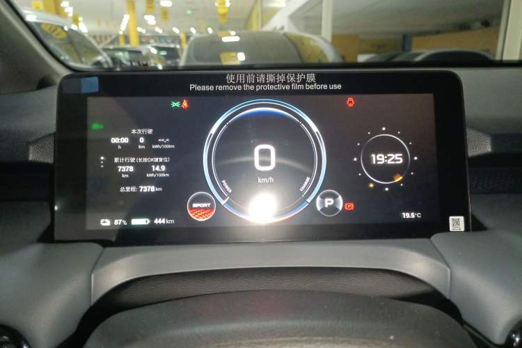 Used AION Y 2025 Plus 510 Zhihao Edition