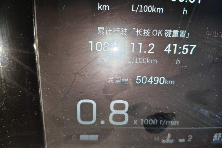 Used GAC Trumpchi GS8 2022 Linghang Series 2.0 TGDI Two-Wheel-Drive Luxury Smart Connectivity Version (7 Seats) Odometer Close Up
