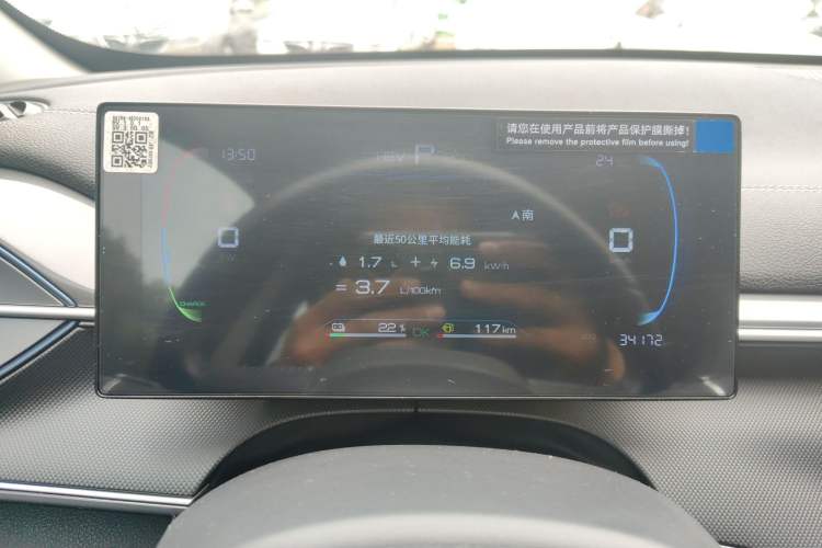 Used BYD Destroyer 05 2024 HONOR Edition DM-i 55KM Luxury Model Instrument Cluster