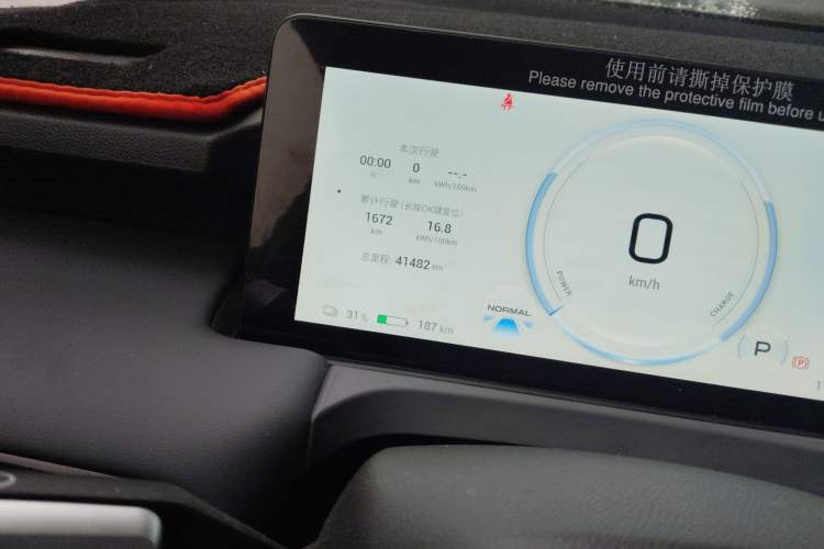 Used AION Y 2023 Plus 610 Enjoyment Edition Ternary Lithium