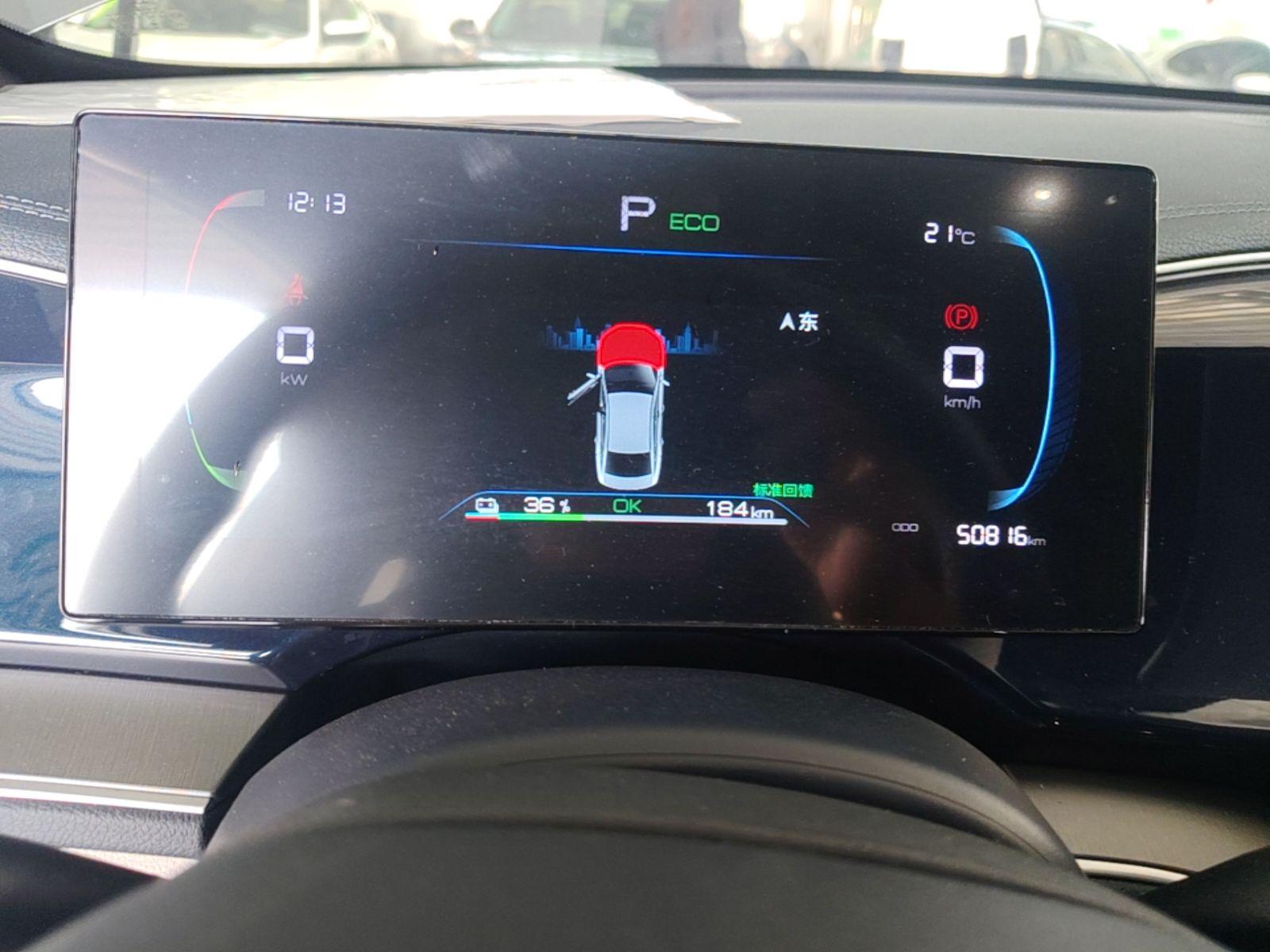 BYD Qin PLUS 2023 Champion Edition EV 510KM Excellence Model — снимка 14