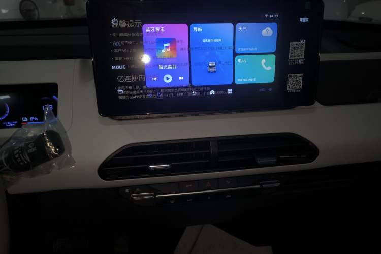 Used Geely Galaxy Panda 2024 Panda Mini 200km Endurance Bear